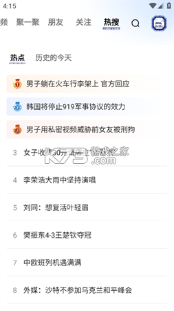 柴门小童 v2.7.1 app下载免费 截图