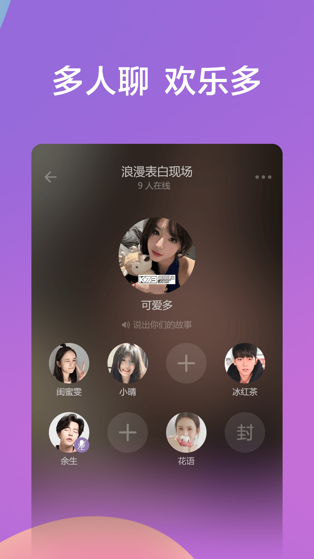糖心派对 v1.2.0 下载安装app迅雷 糖心派对 v1.2.0 下载安装app迅雷