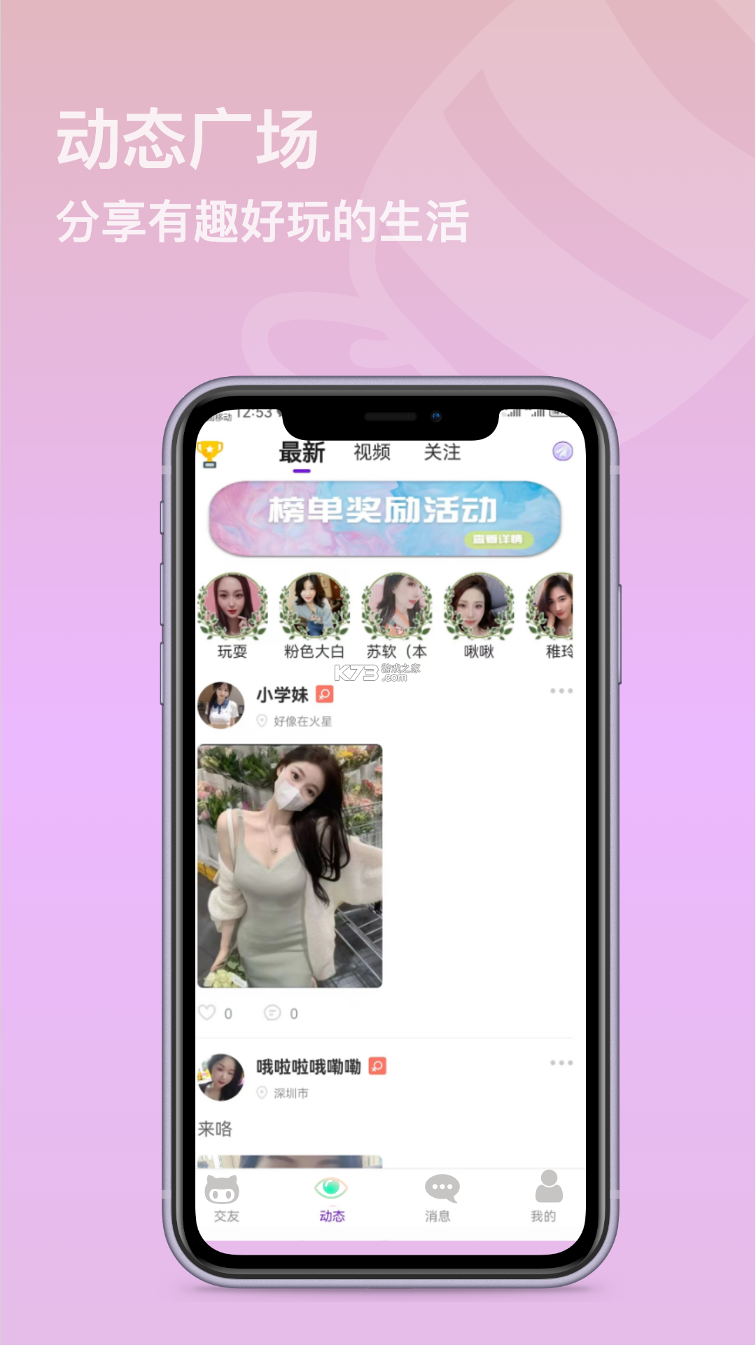 糖心派对 v1.2.0 下载安装app迅雷 糖心派对 v1.2.0 下载安装app迅雷