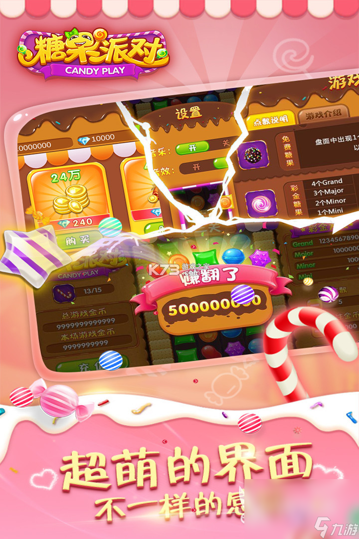 糖心派对 v1.2.0 下载安装app迅雷 截图