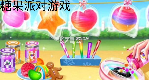 糖心派对 v1.2.0 下载安装app迅雷 截图