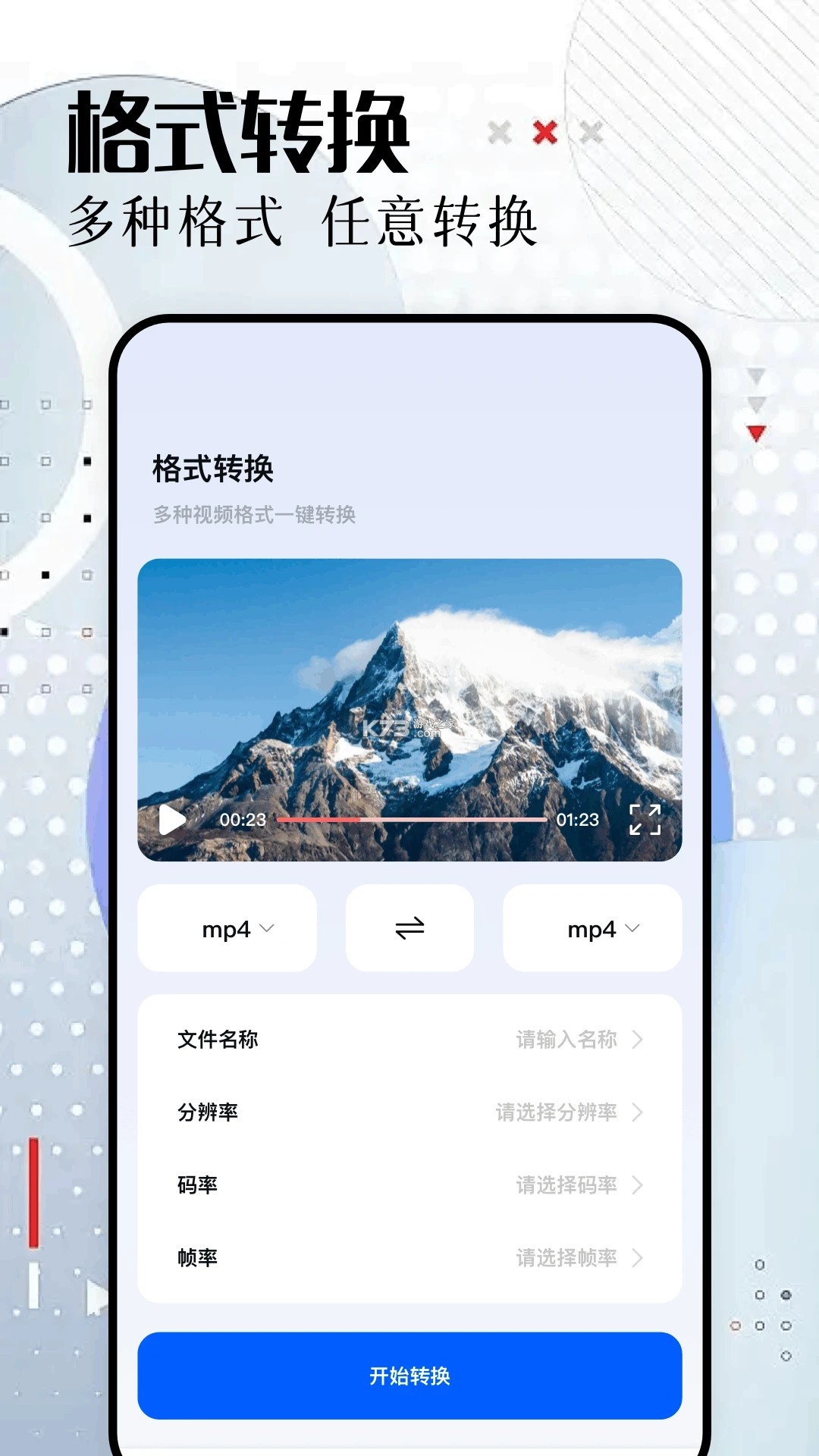 糖心派对 v1.2.0 下载安装app迅雷 截图