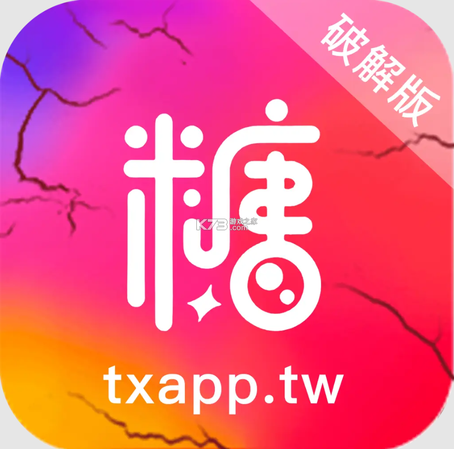 糖心派对 v1.2.0 下载安装app迅雷 截图