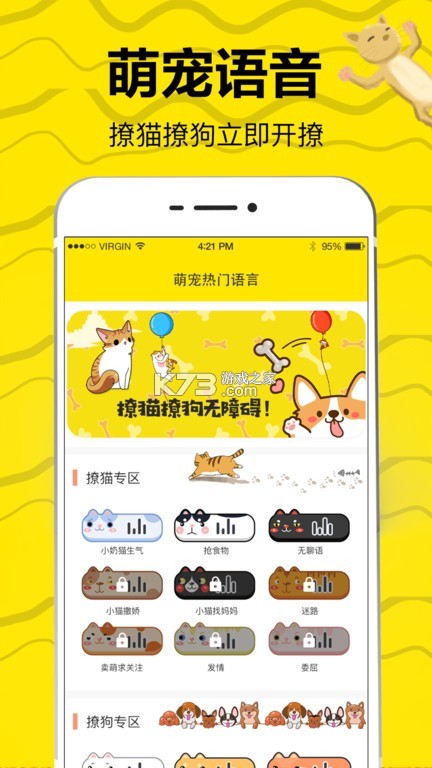 猫语翻译器（动物） v7.1.7137 官方app下载安装 截图