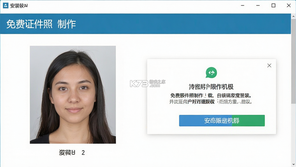 免费证件照制作 v7.0.7 官方app下载安装 截图