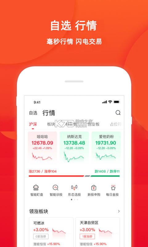五矿信托 v3.11.2 下载官方版 截图