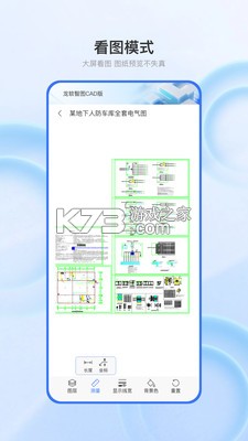 龙软智图CAD版 v2.1.1 官方app下载安装 截图