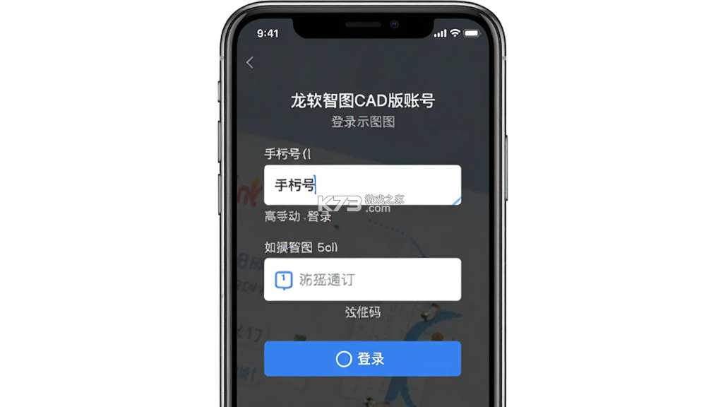 龙软智图CAD版 v2.1.1 官方app下载安装 截图