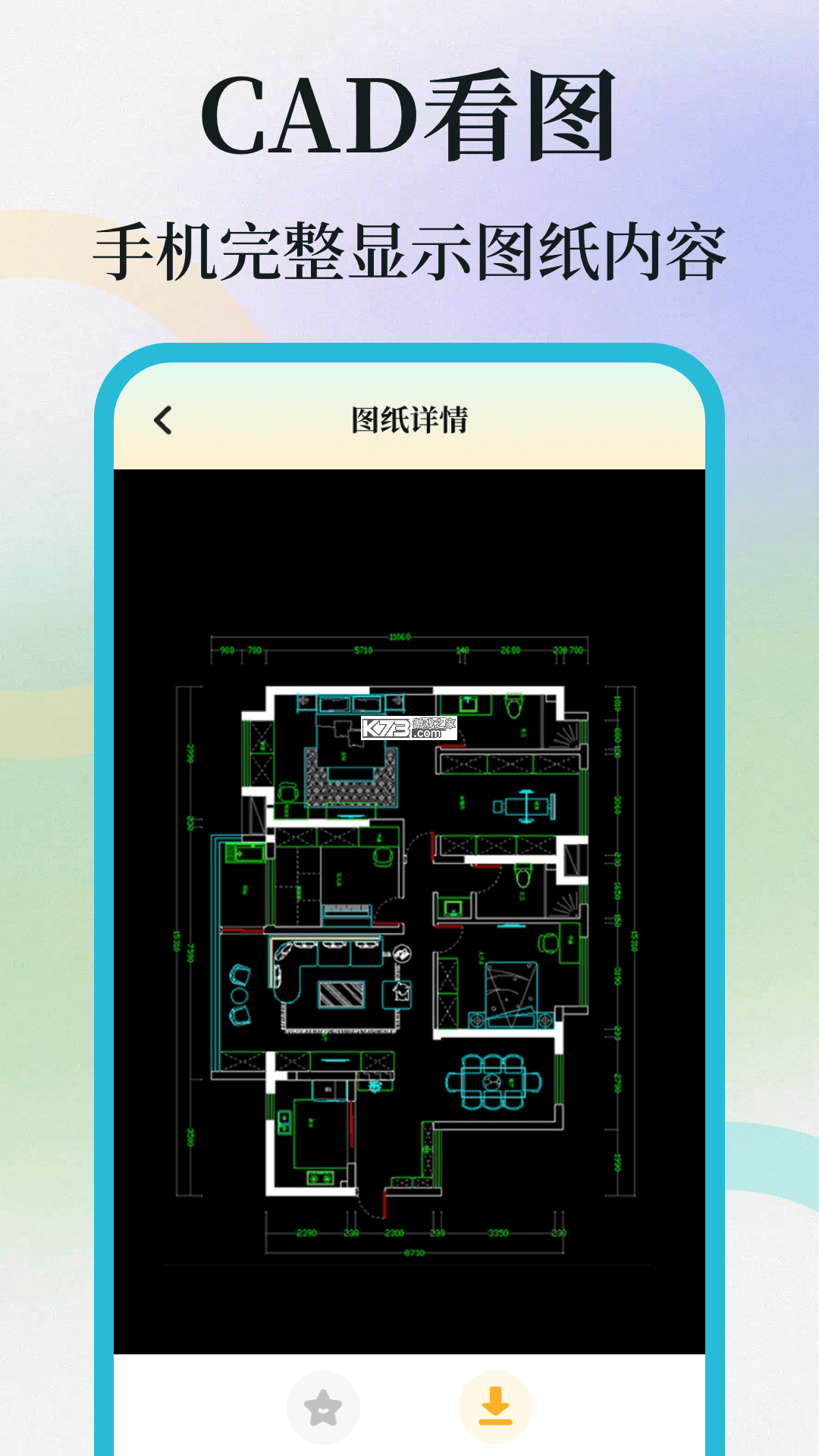 龙软智图CAD版 v2.1.1 官方app下载安装 截图