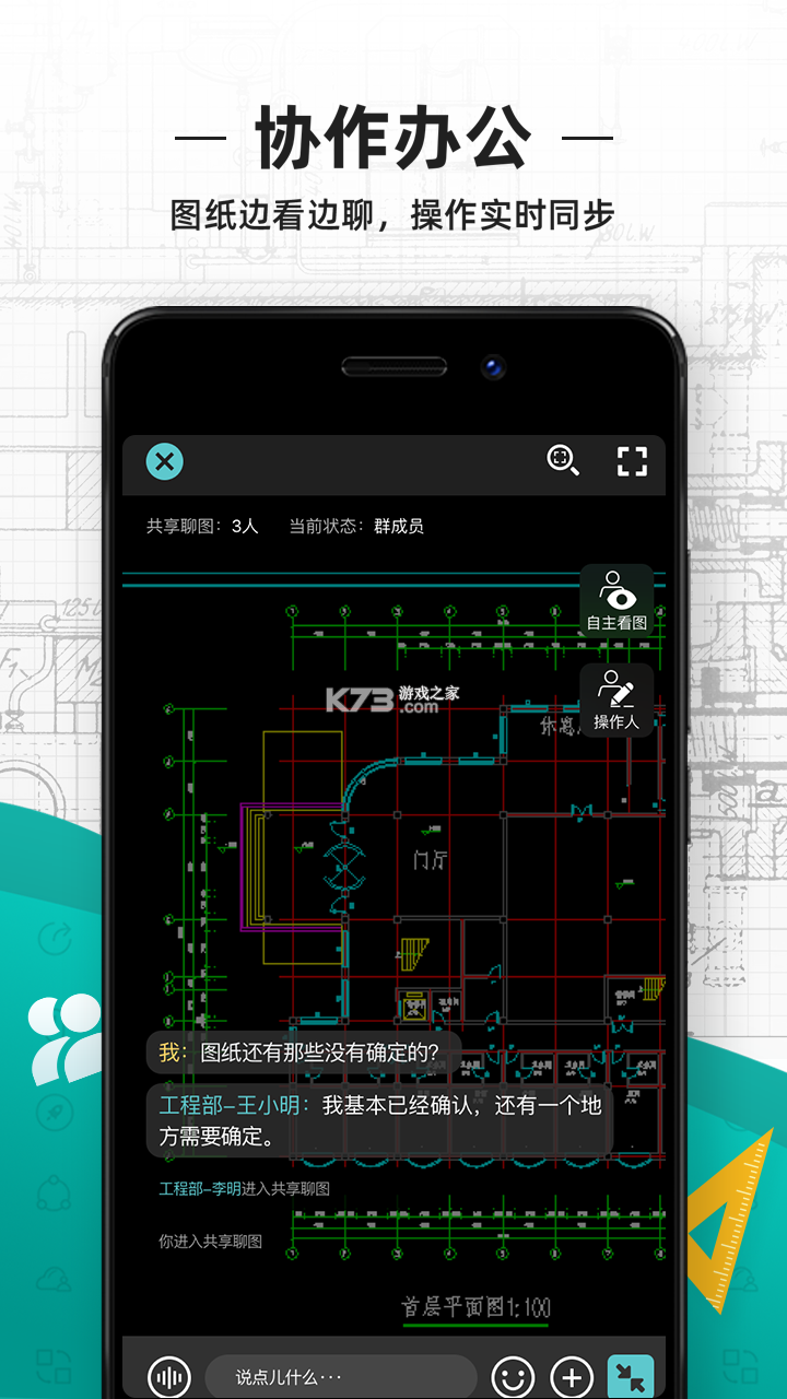 龙软智图CAD版 v2.1.1 官方app下载安装 截图