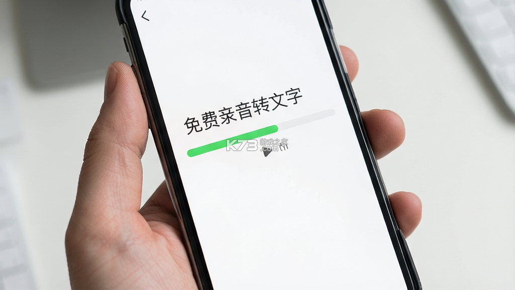 免费录音转文字 v7.0.7 下载安装app 截图