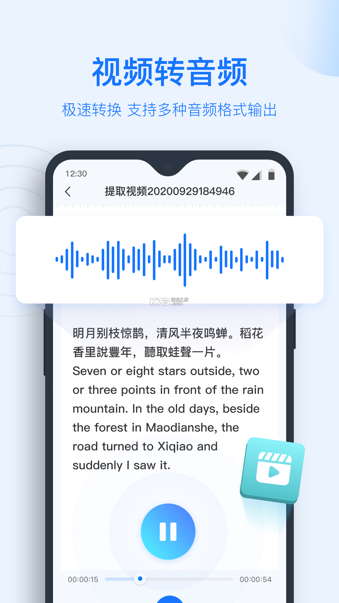 免费录音转文字 v7.0.7 下载安装app 截图