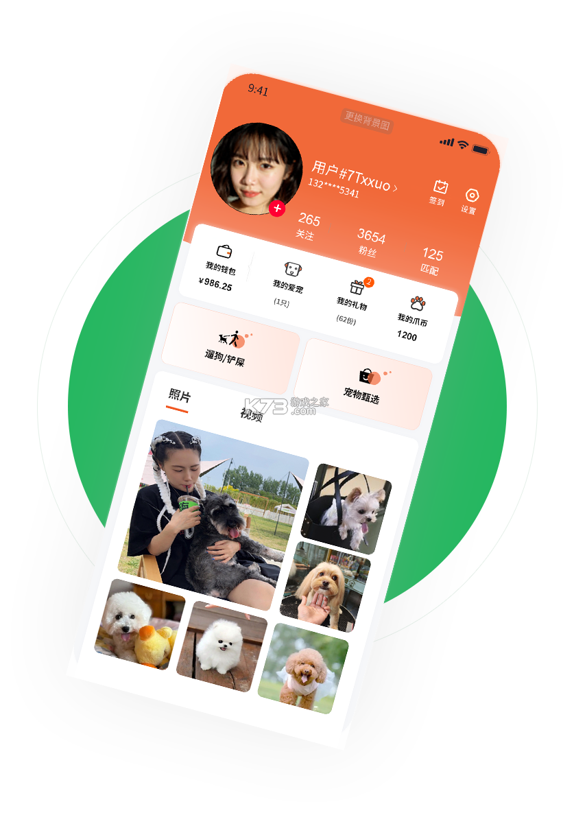 PetPawLOVE v1.0.16 app下载免费 PetPawLOVE v1.0.16 app下载免费