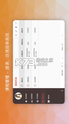 南瓜课堂 v2.1385 app下载免费 截图