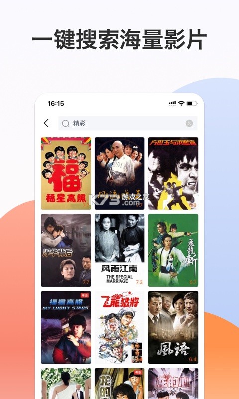 南瓜课堂 v2.1385 app下载免费 截图