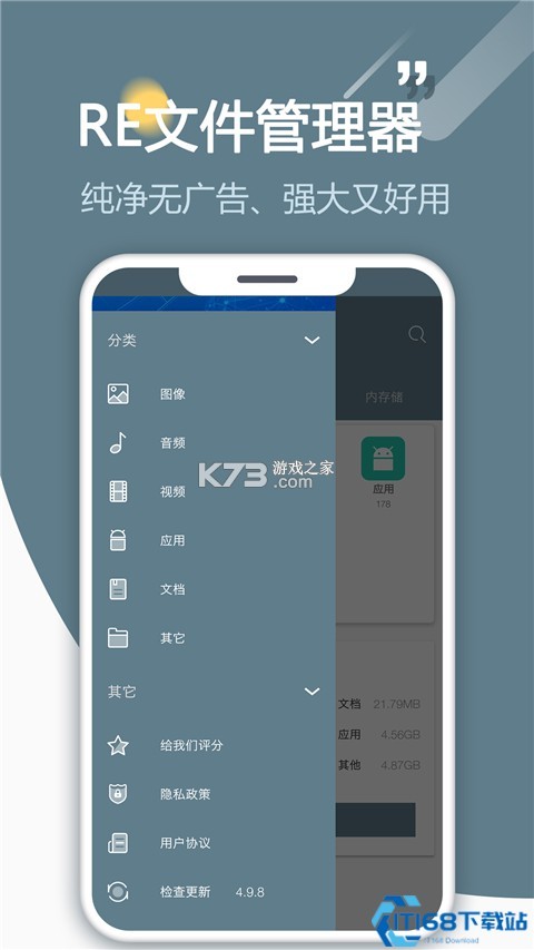 RE文件管理 v1.20 app下载免费 截图