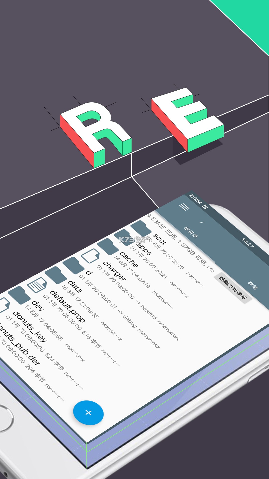 RE文件管理 v1.20 app下载免费 截图