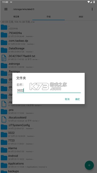 RE文件管理 v1.20 app下载免费 截图