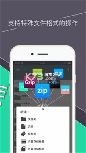 RE文件管理 v1.20 app下载免费 截图