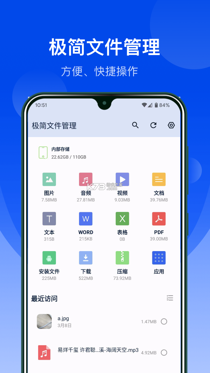 RE文件管理 v1.20 app下载免费 截图