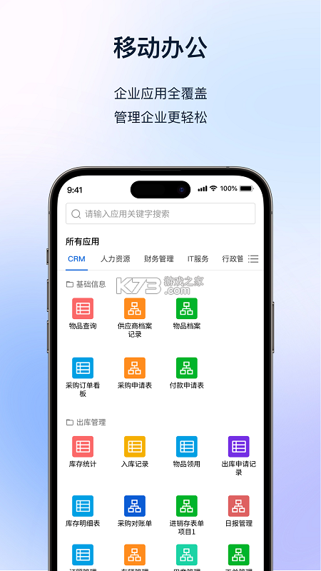 快鹭云 v1.3.3 官方app下载安装 截图