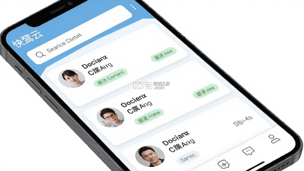 快鹭云 v1.3.3 官方app下载安装 截图