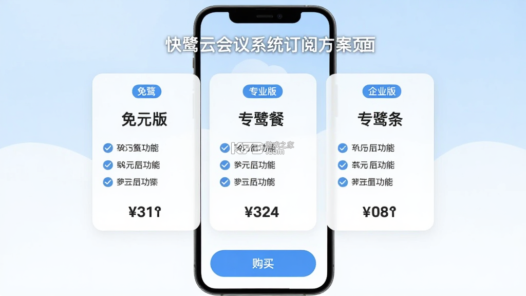 快鹭云 v1.3.3 官方app下载安装 截图