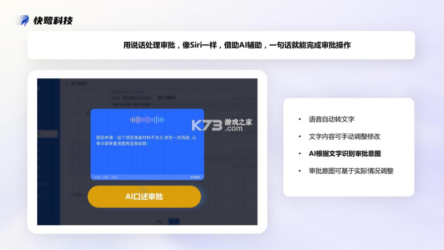 快鹭云 v1.3.3 官方app下载安装 截图