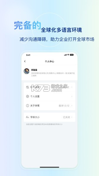 快鹭云 v1.3.3 官方app下载安装 截图