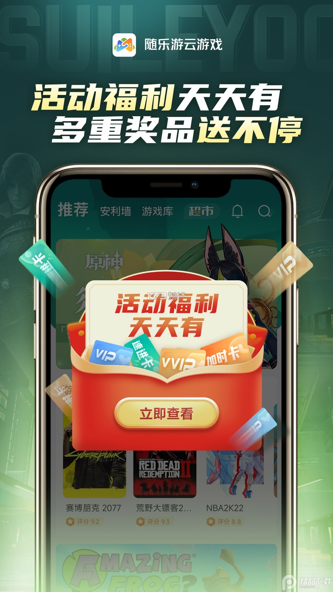 快鹭云 v1.3.3 官方app下载安装 截图