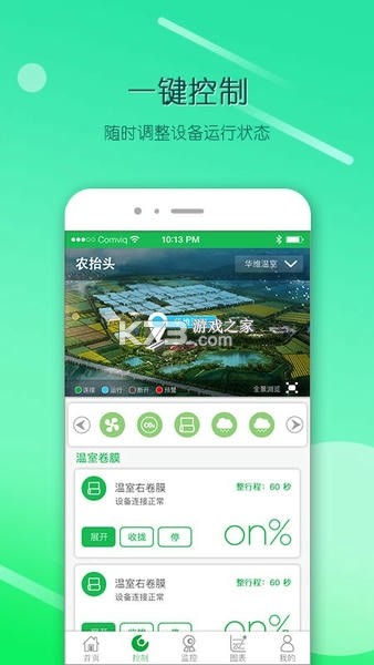 农抬头 v3.2.3 app下载免费 截图