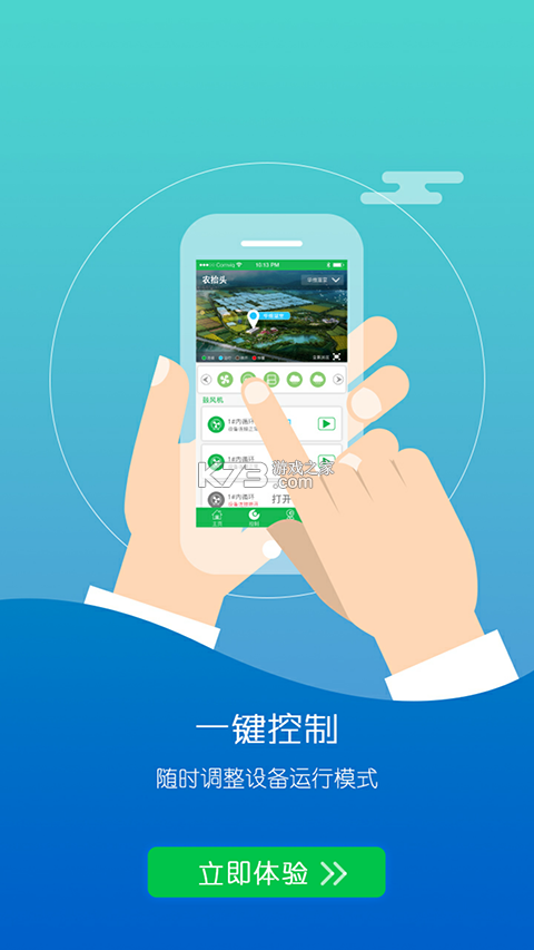 农抬头 v3.2.3 app下载免费 截图