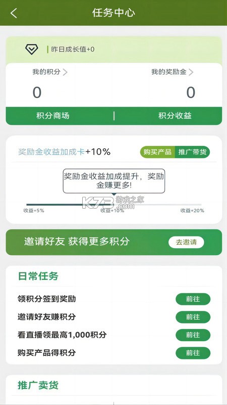 农抬头 v3.2.3 app下载免费 截图