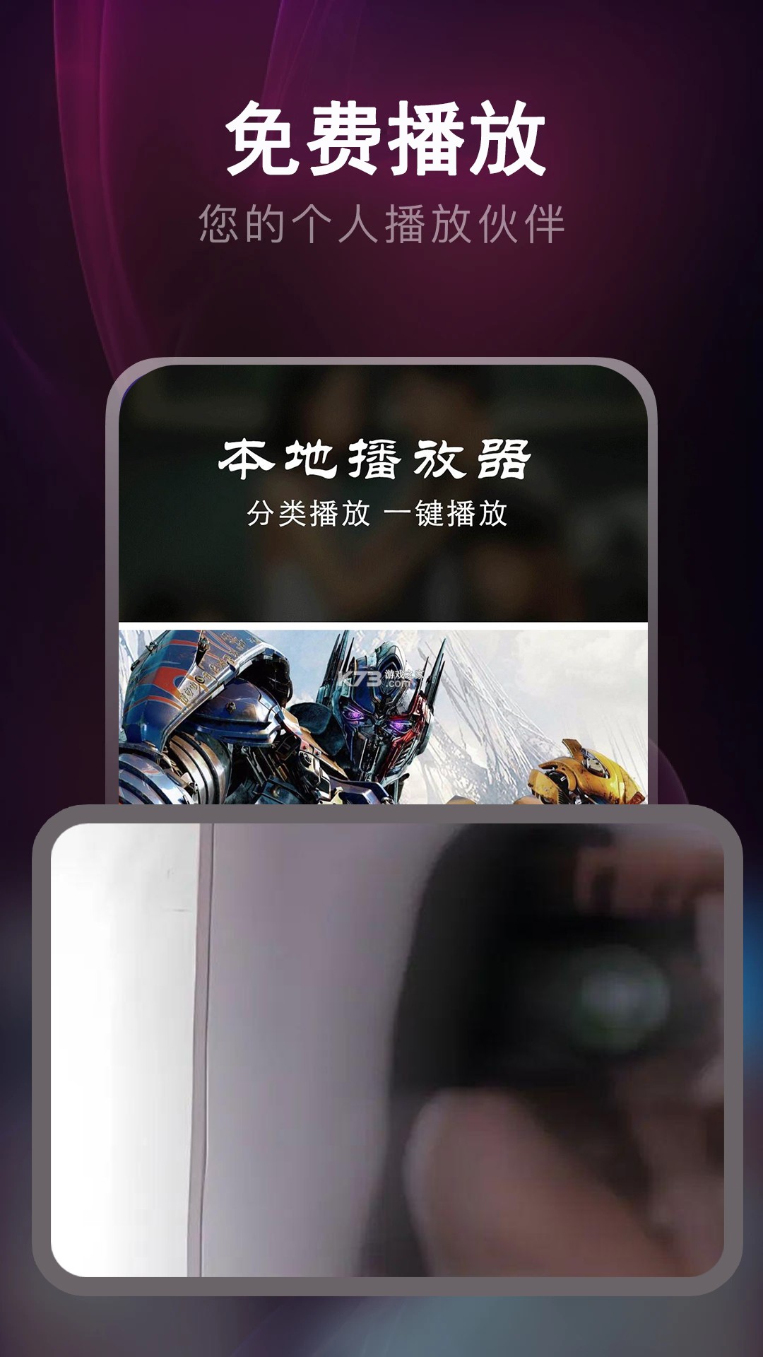免费看片神器 v1.2.8 app下载免费 截图