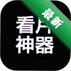 免费看片神器app下载免费v1.2.8
