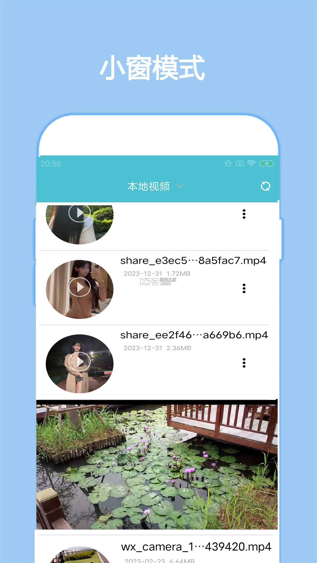 免费看片神器 v1.2.8 app下载免费 截图