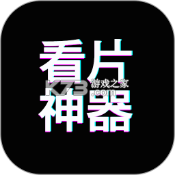 免费看片神器 v1.2.8 app下载免费 截图