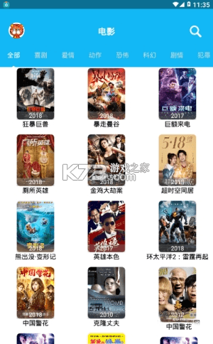免费看片神器 v1.2.8 app下载免费 截图