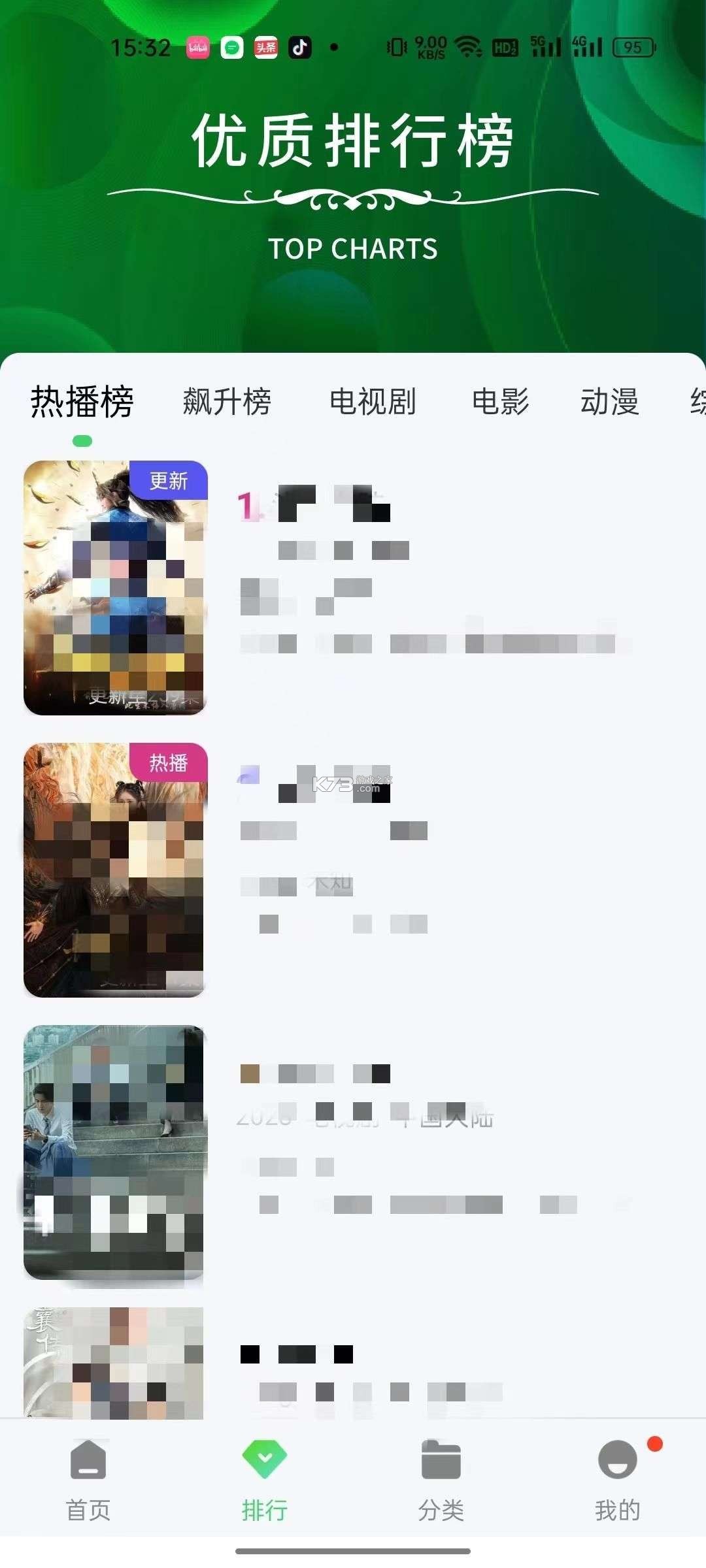 免费看片神器 v1.2.8 app下载免费 截图