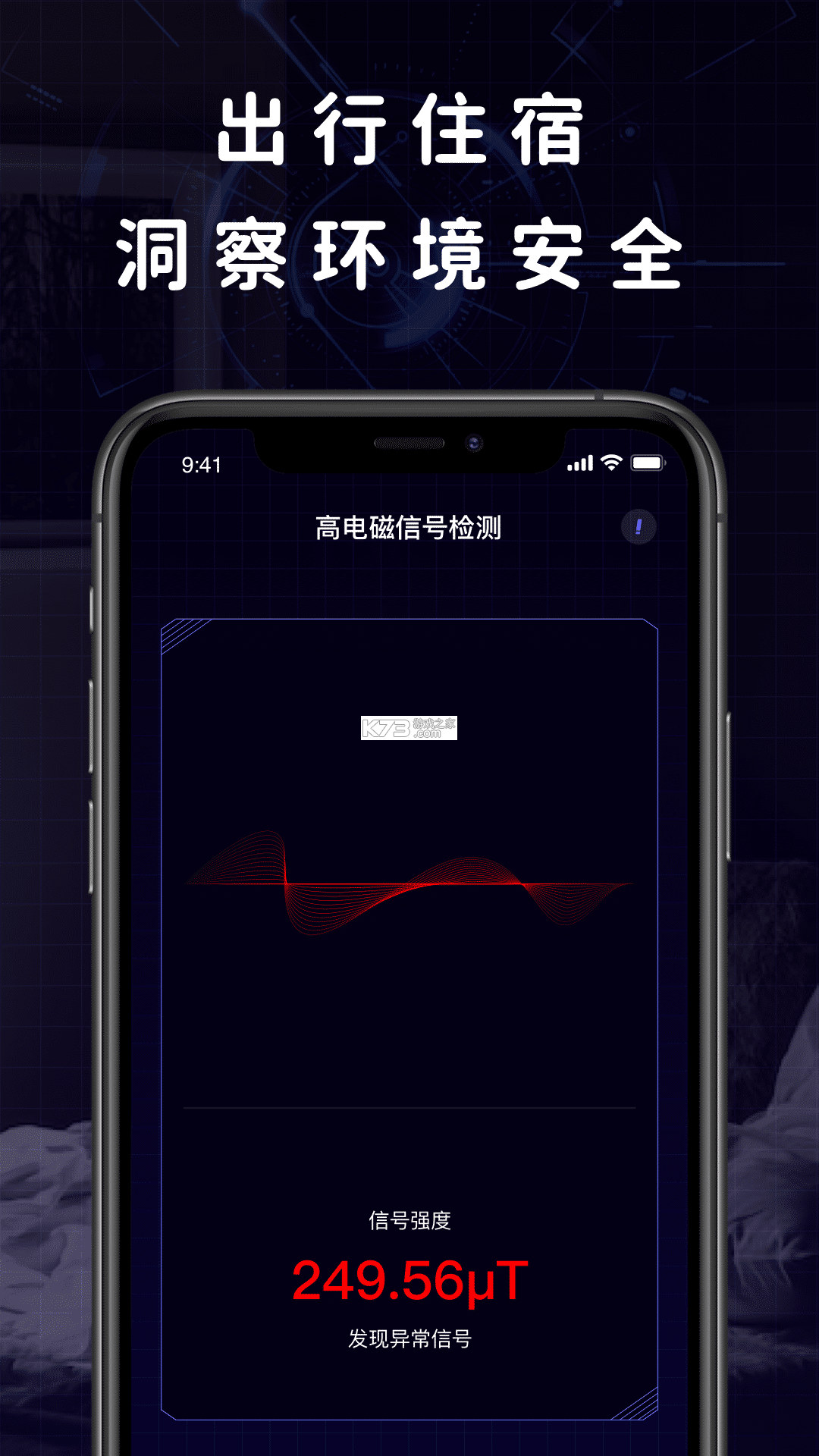 探测侠 v1.0.2 下载官方版 截图
