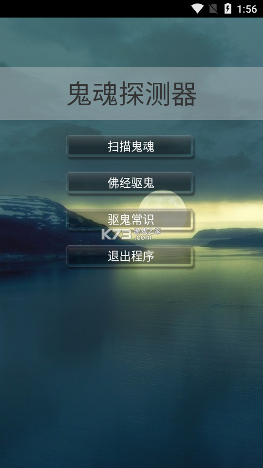 探测侠 v1.0.2 下载官方版 截图