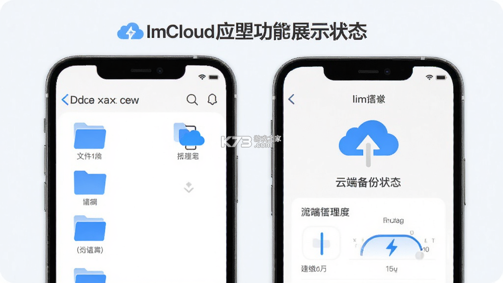 ImCloud v3.1.3 下载安装app 截图