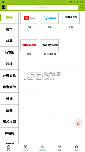 悦界 v3.0.4 下载安装app 截图