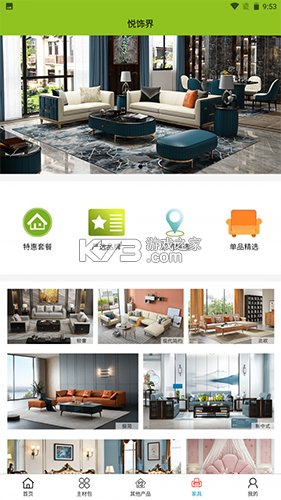 悦界 v3.0.4 下载安装app 截图