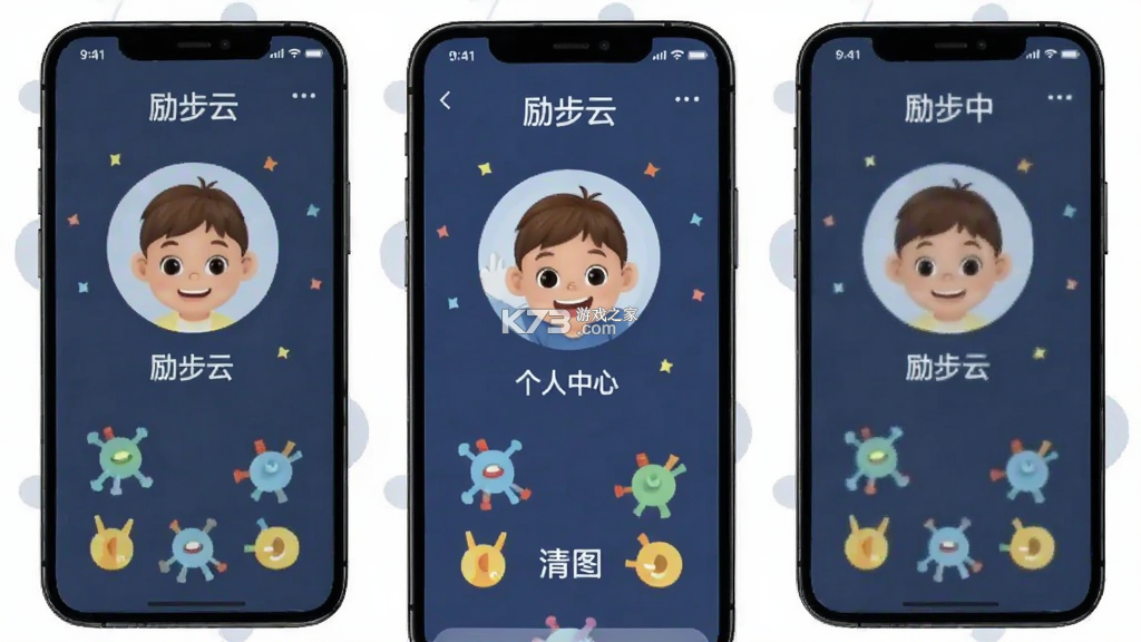 励步云 v6.38.0 官方app下载安装 截图