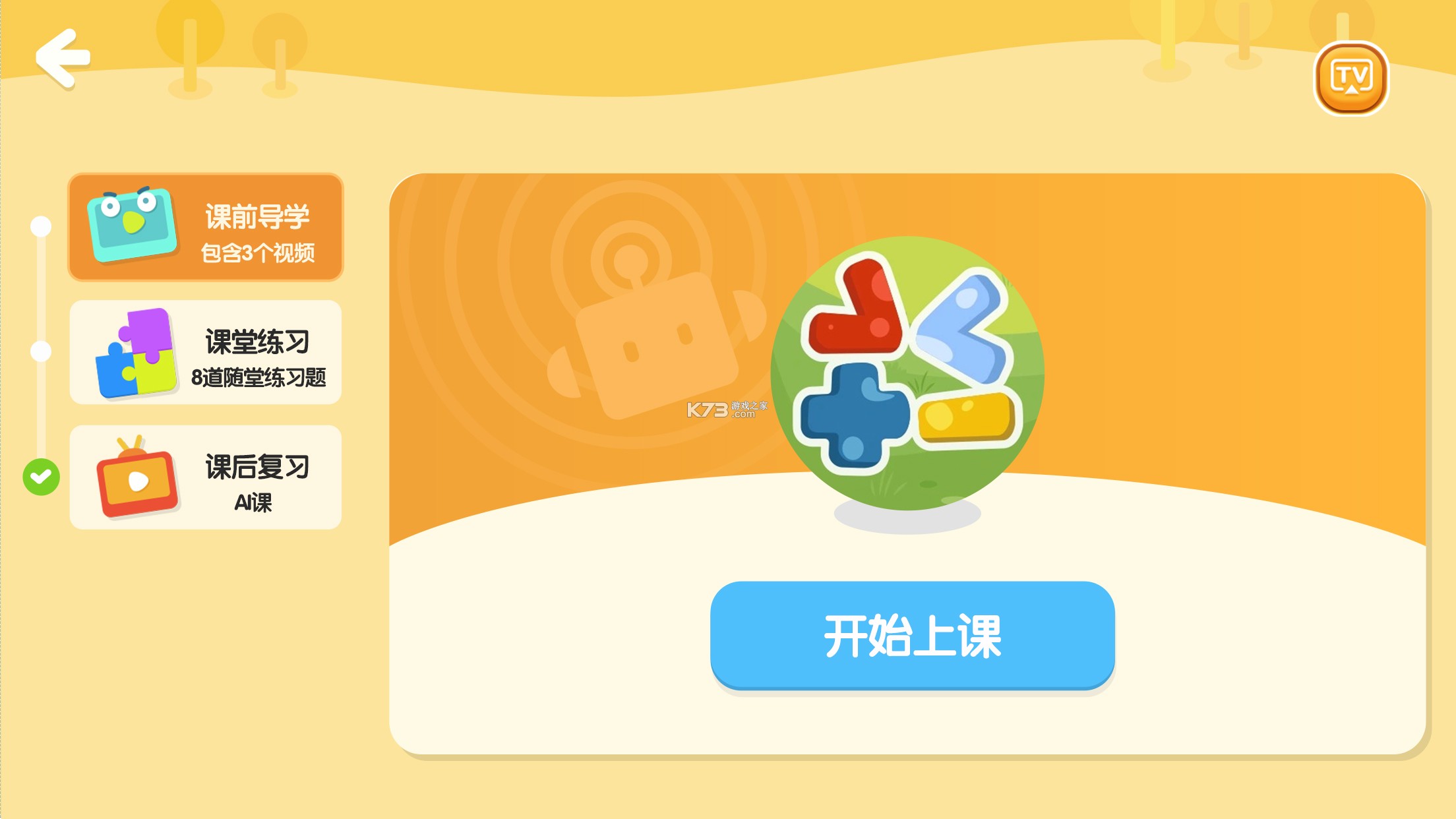励步云 v6.38.0 官方app下载安装 截图