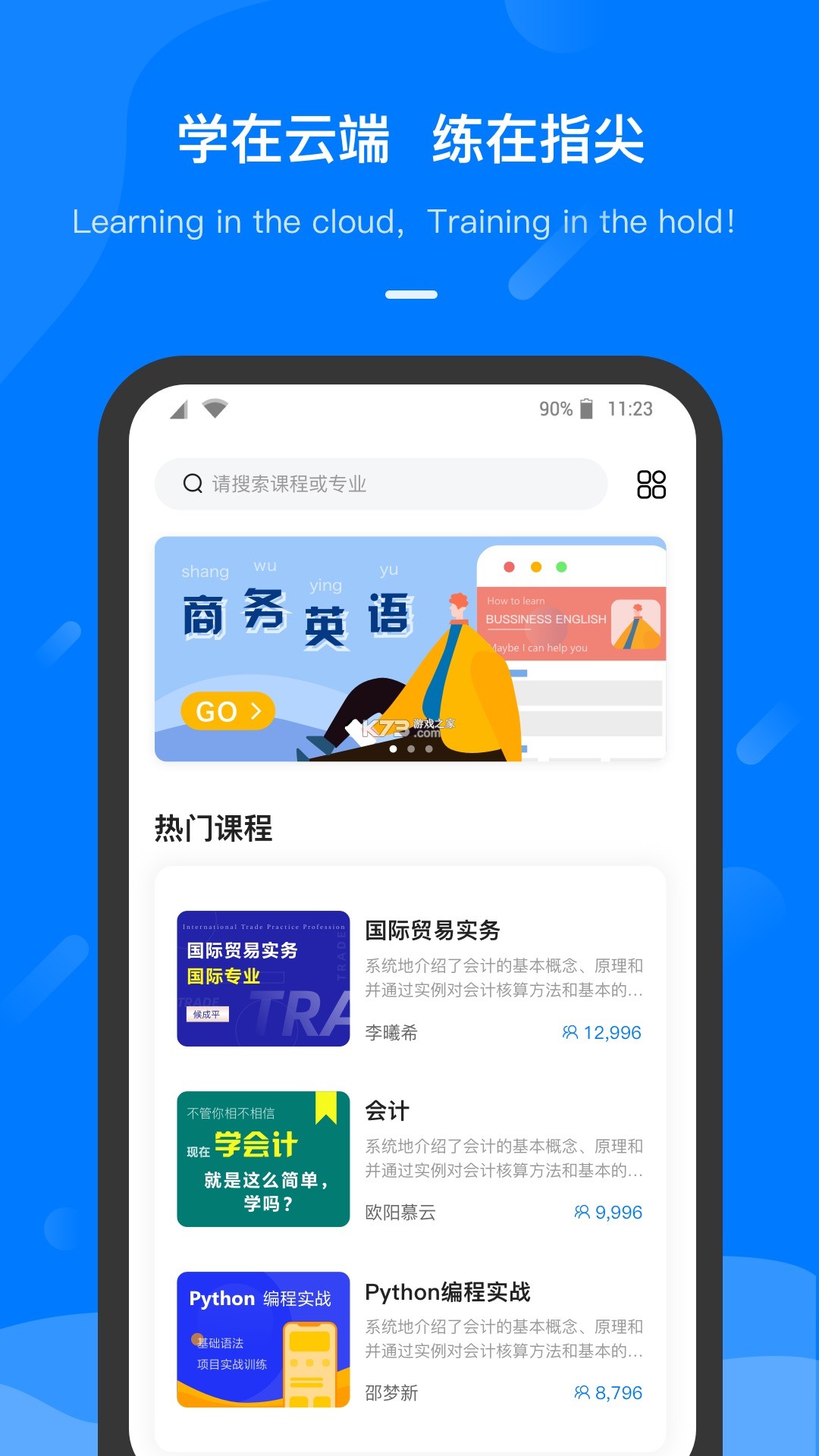 云指 v1.0.1 app下载免费 云指 v1.0.1 app下载免费