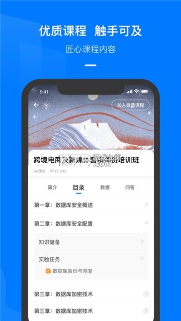 云指 v1.0.1 app下载免费 截图