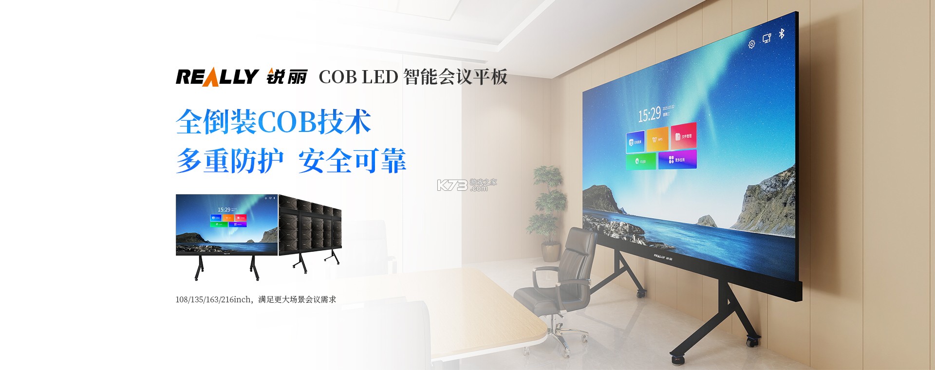锐丽视 v2.0.1 安卓下载软件 截图