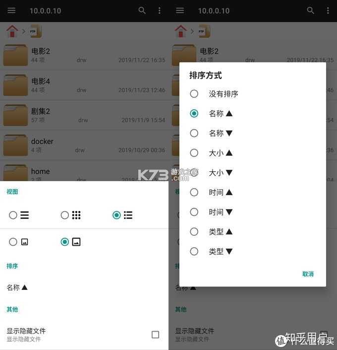 文件管理Master文件夹 v3.0.2.302 下载安装app哇哦 截图